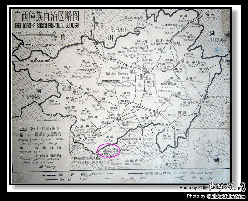 五、六十年代的广西地图.jpg
