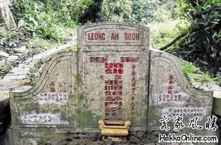 李光耀的外婆梁亞順位於武吉布朗的墓，把所有兒女的名字都列在上面.jpg.jpg