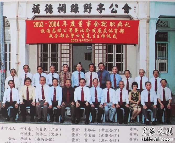 2004年度董事部