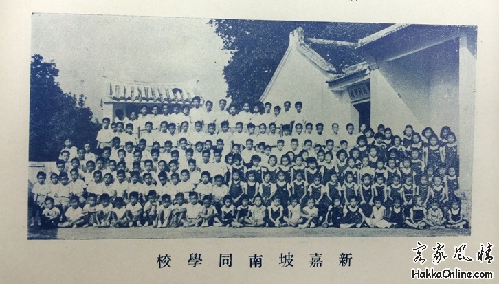 战后三邑祠创办的南同小学