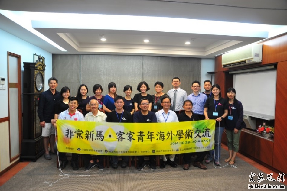 台湾客家青年海外学术团访问茶阳会馆.jpg