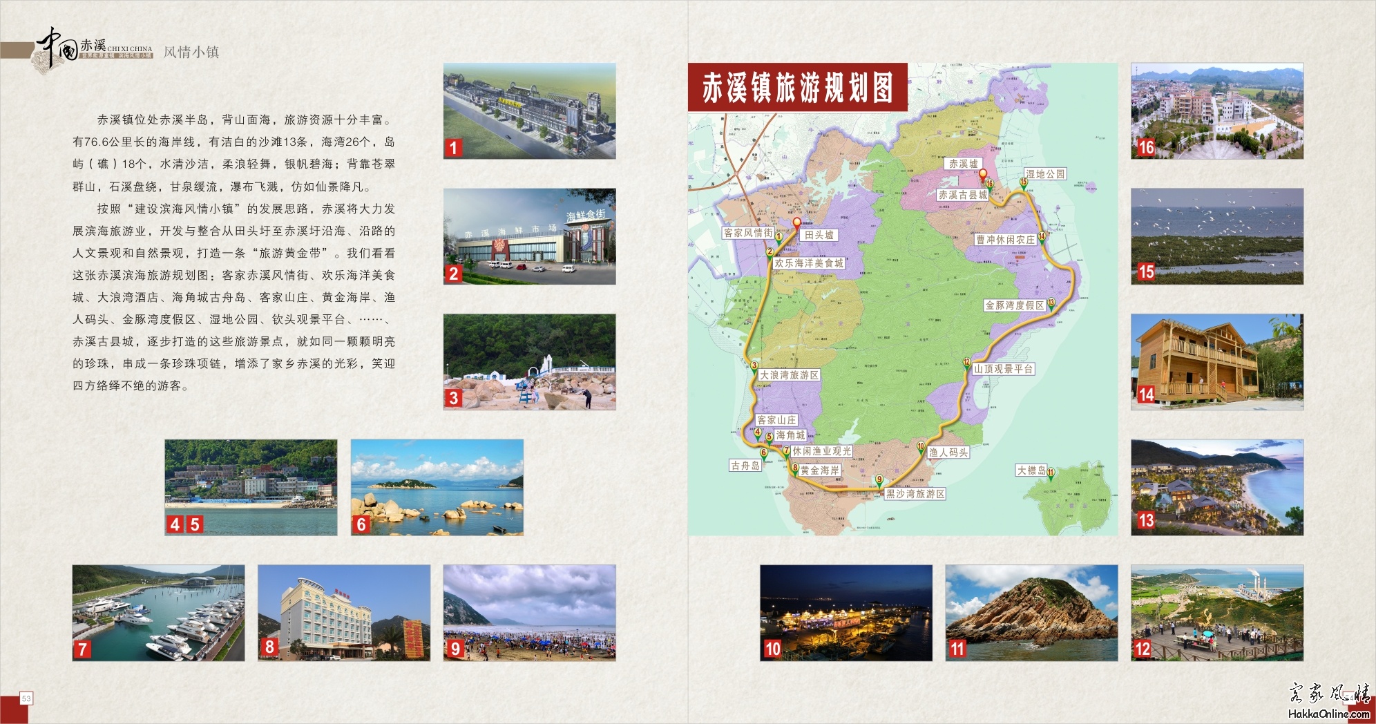 赤溪镇旅游规划图.jpg