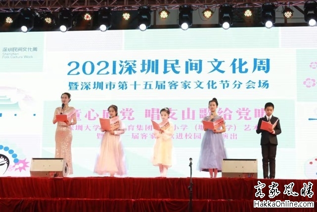2021深圳民间文化周暨第十一届客家山歌进校园活动成功举行