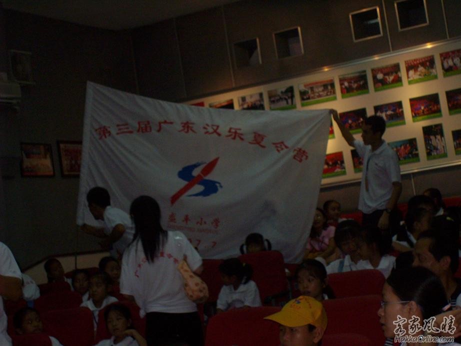 第三届广东汉乐夏令营旗子