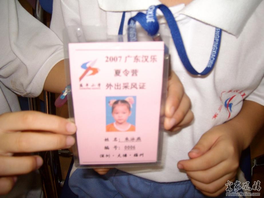 涯系2007年广东汉乐夏令营个
