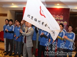 北京梅州商会足球队成立
