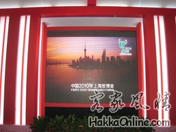 第十三届中国国际投资贸易洽谈会上海馆P7mm全彩LED屏幕显示现场