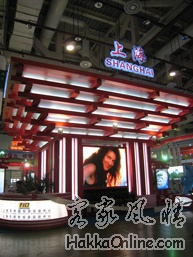 第十三届中国国际投资贸易洽谈会上海馆P7mm全彩LED屏幕显示现场