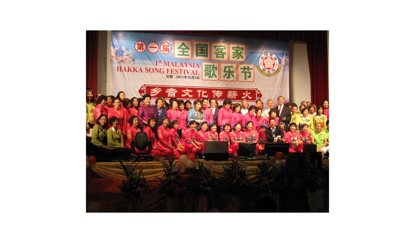 马来西亚第一届全国客家歌乐节