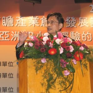台灣客家論壇協會举办客家产业论坛