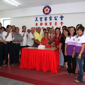 马来西亚美里客家公會舉行樂齡聚餐会