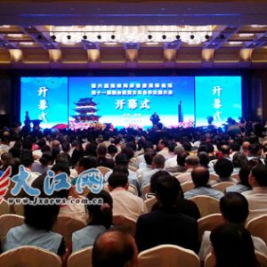 第六届海峡两岸客家高峰论坛赣州举行