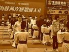 首届海峡两岸感恩成人礼