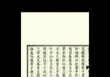 古代广东第一位进士 唐朝龙川人韦昌明