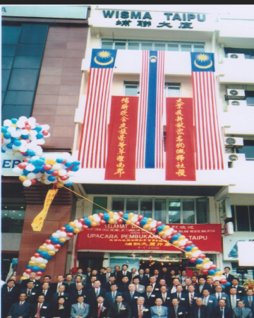 马来西亚大埔（茶阳）社团联合总会