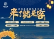 无人机烧火龙、瀑布焰火……2025年“五一”长汀有约～