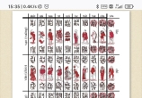 客家六虎牌（六胡，六壶）的前世今生—明代叶子戏的嫡传