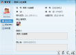 几个在美国的客家人QQ群