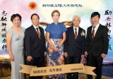 新加坡茶阳（大埔）励志社90周年社庆