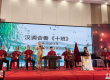 会昌汉调亮相梅州汉乐盛典