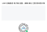 一些比较好的古籍网站