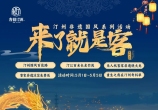 无人机烧火龙、瀑布焰火……2025年“五一”长汀有约～