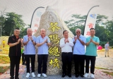 雪隆茶阳（大埔）会馆义山总坟举行公祭仪式