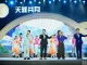 月下共乡音，两岸一家亲——第六届海峡客家中秋晚会在龙岩上演 ...