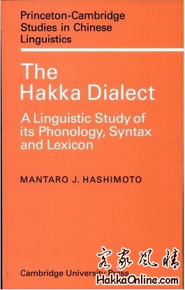the hakka dialect.jpg