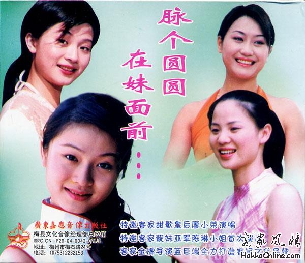 脉个圆圆在妹面前.jpg
