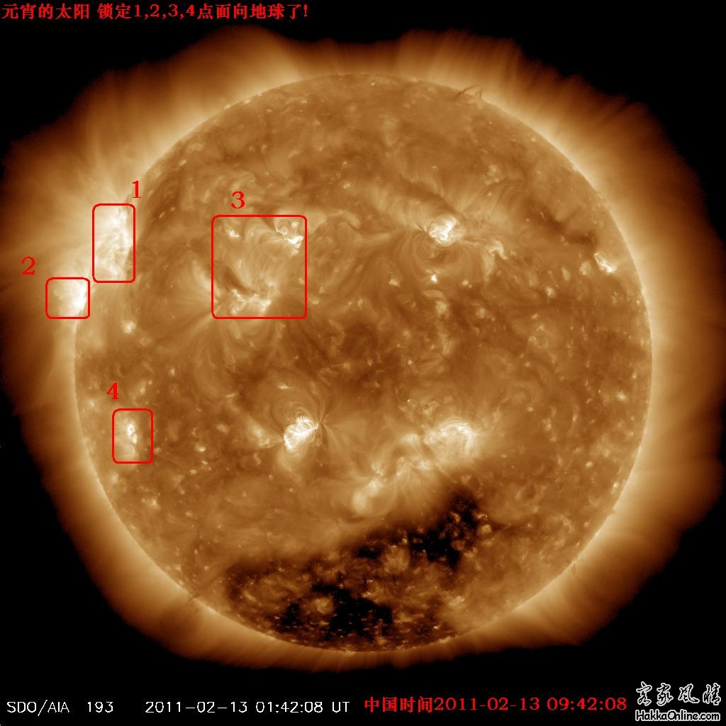 元宵的太阳 锁定1,2,3,4点面向地球了.JPG