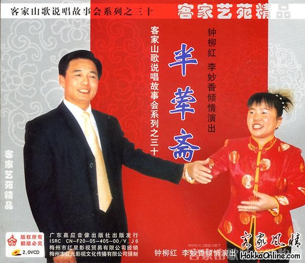 半荤斋.jpg