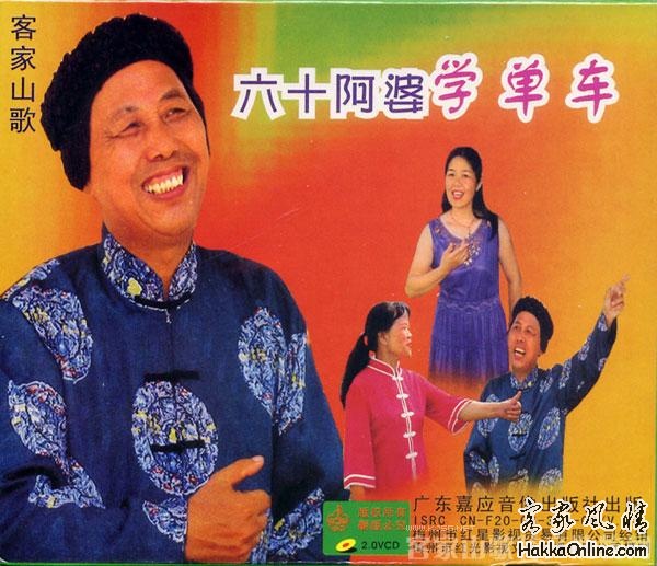 六十阿婆学单车.jpg