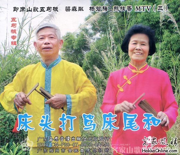 床头打骂床尾和.jpg