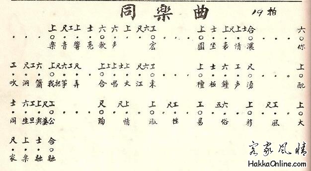 同乐曲.JPG