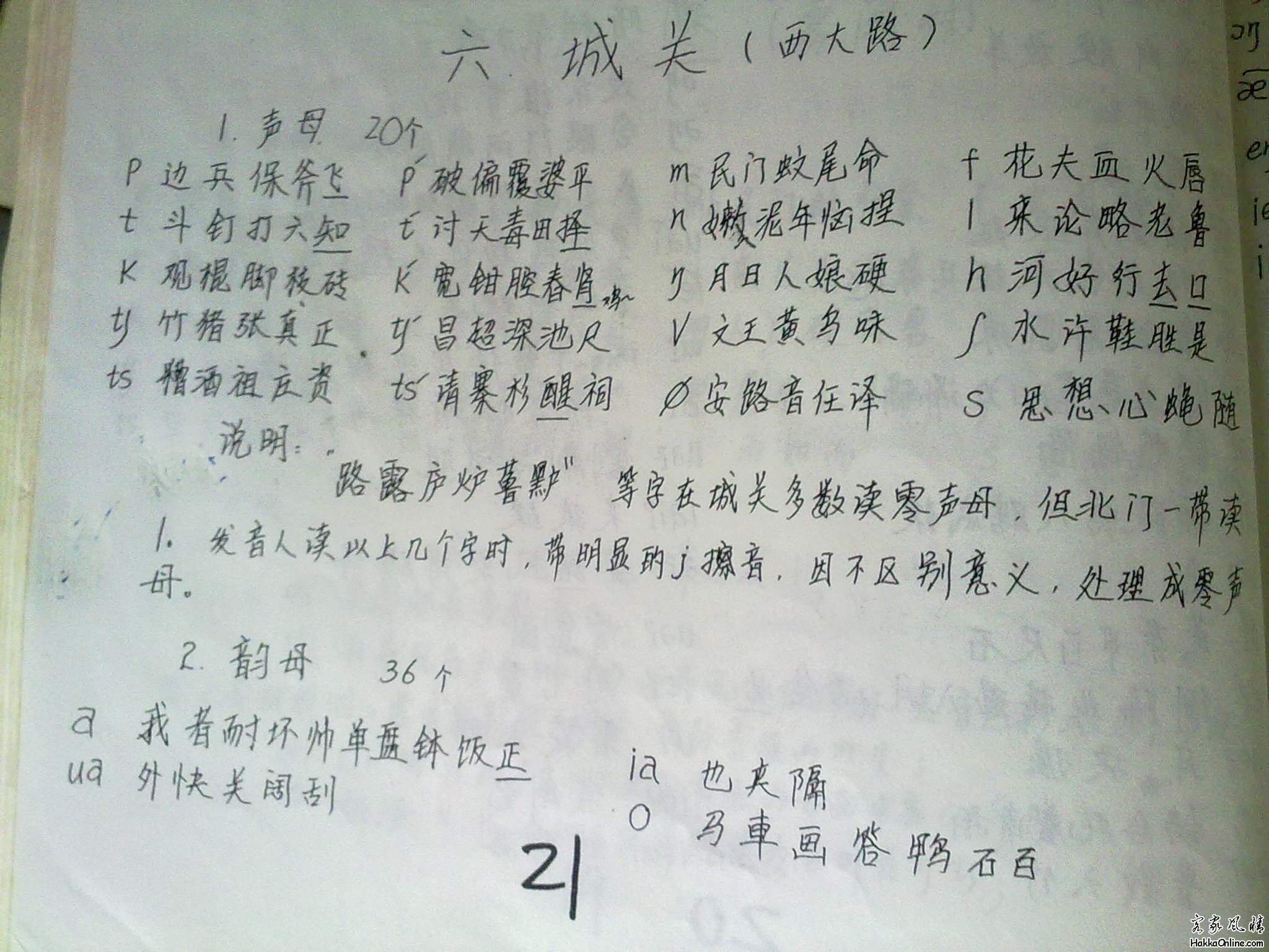 20111020832.jpg