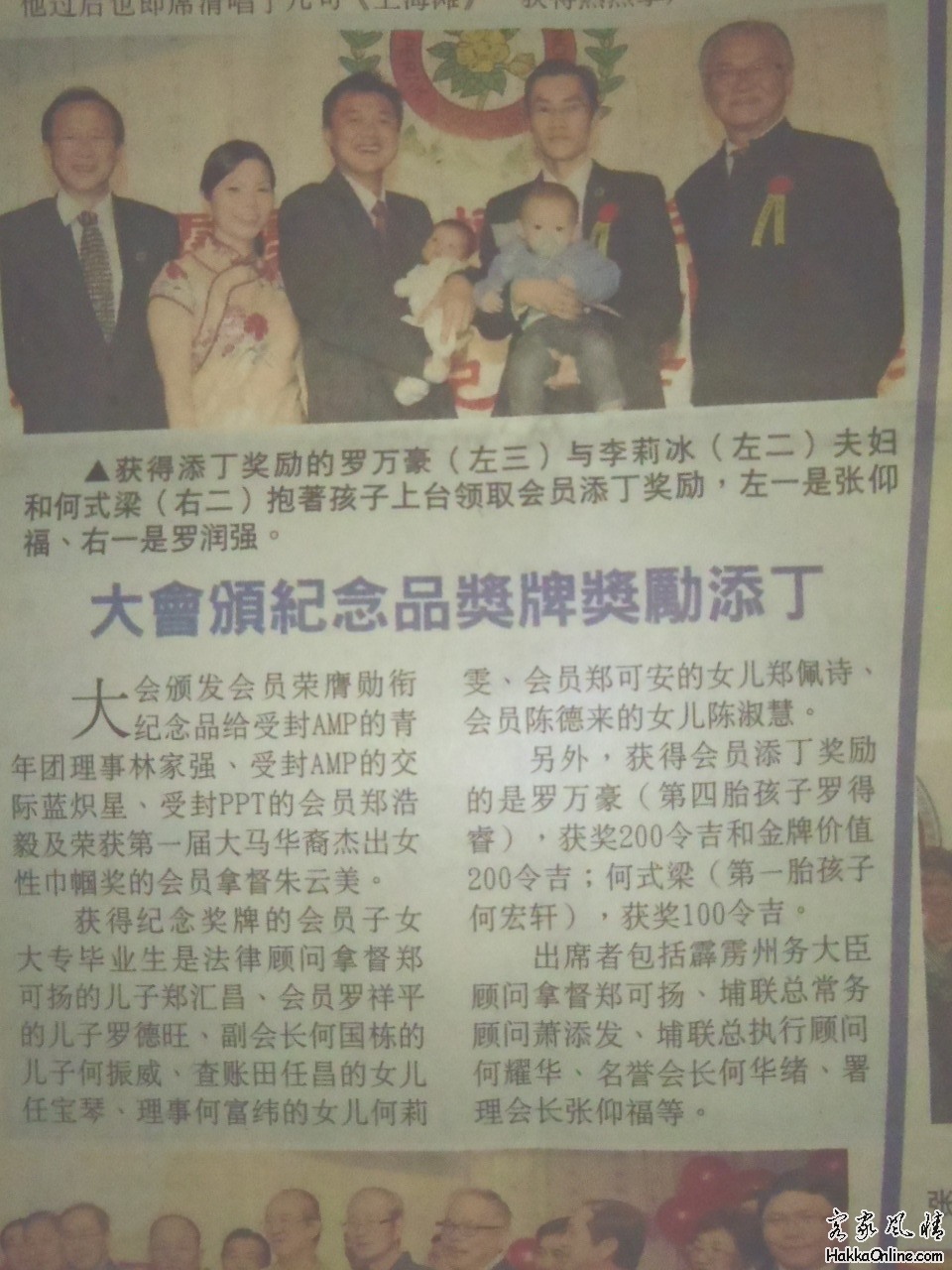 报章报导5