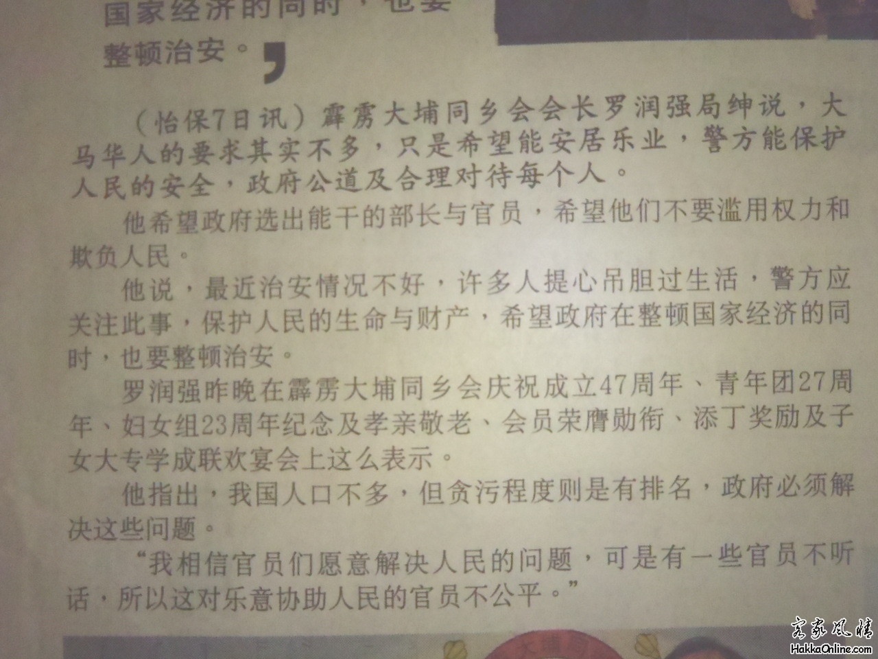 报章报导2