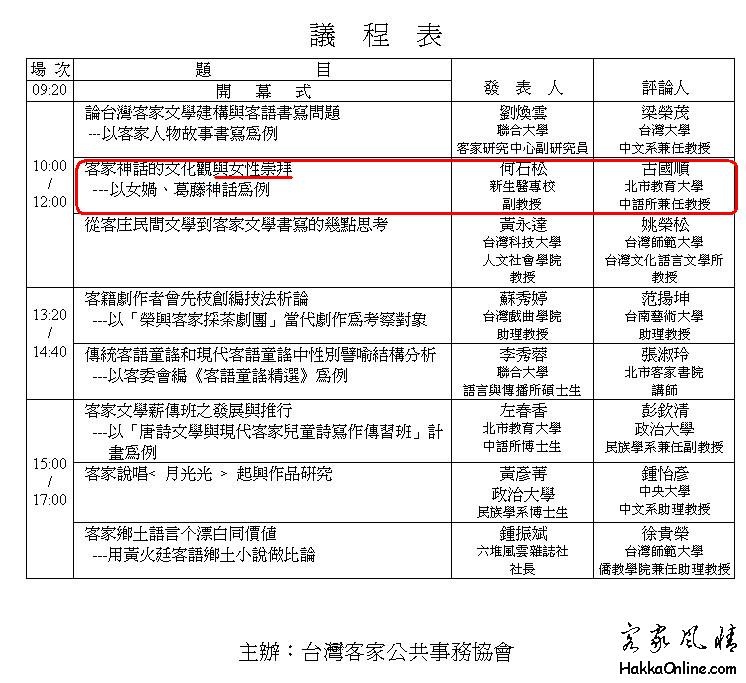 03 题目可保留"女新性崇拜"