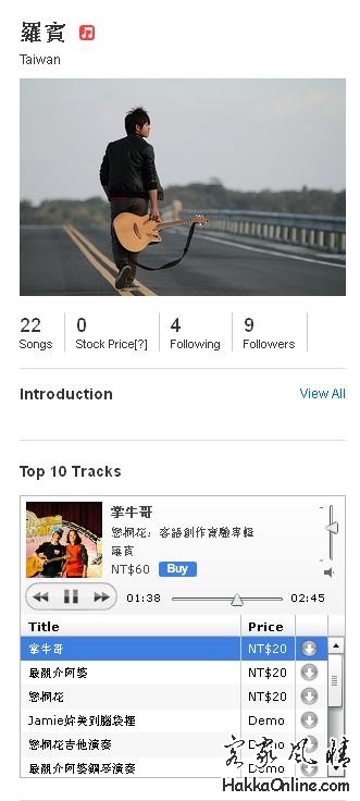 戀桐花掌牛哥-客語創作實驗專輯