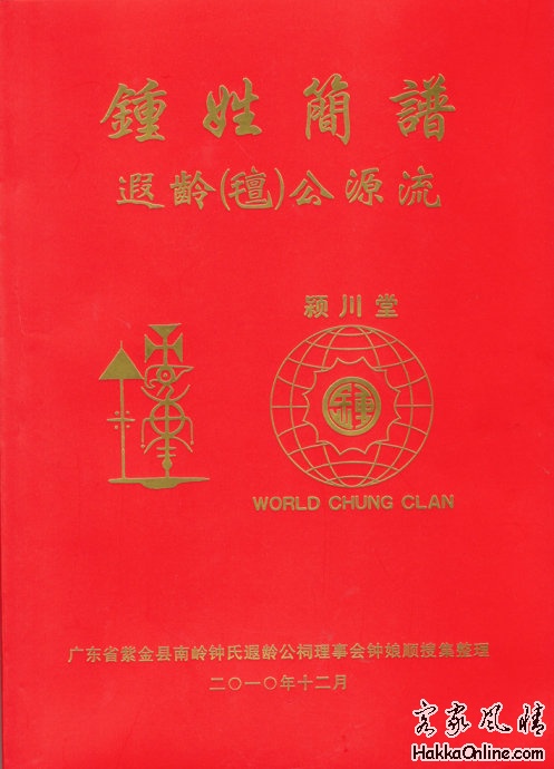 族譜