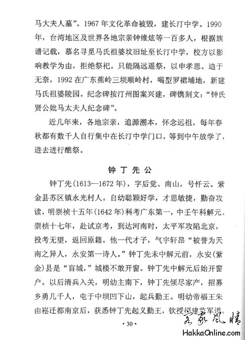 賢公馬氏祖婆4.jpg