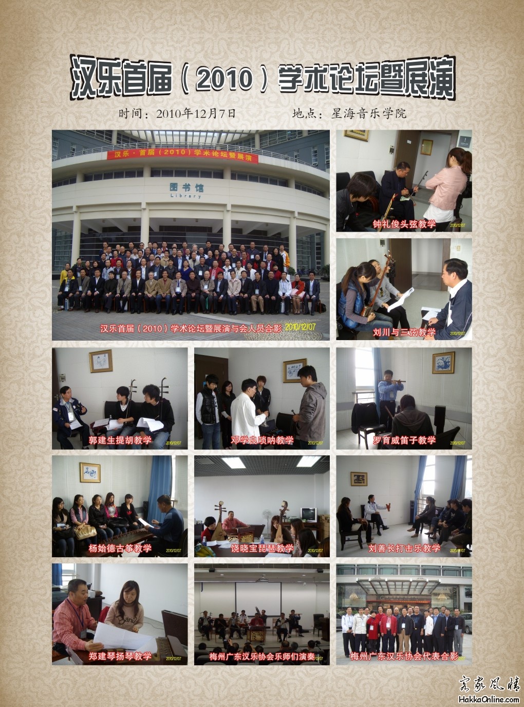 2 2011年会刊 彩页-2-1.jpg