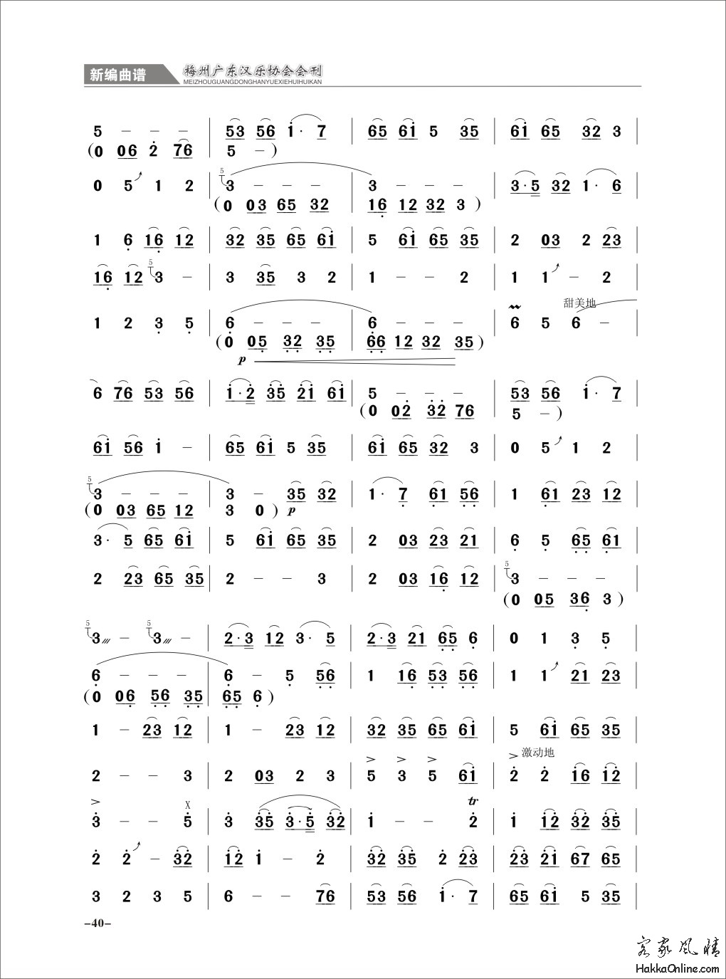 3 汉乐协会内页-4-40.jpg