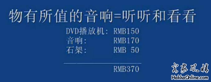 RMB370音响