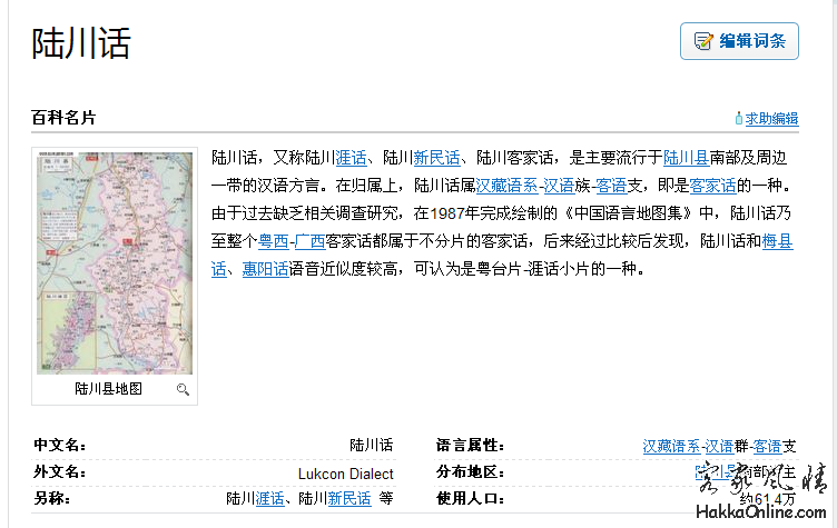 陆川话.png