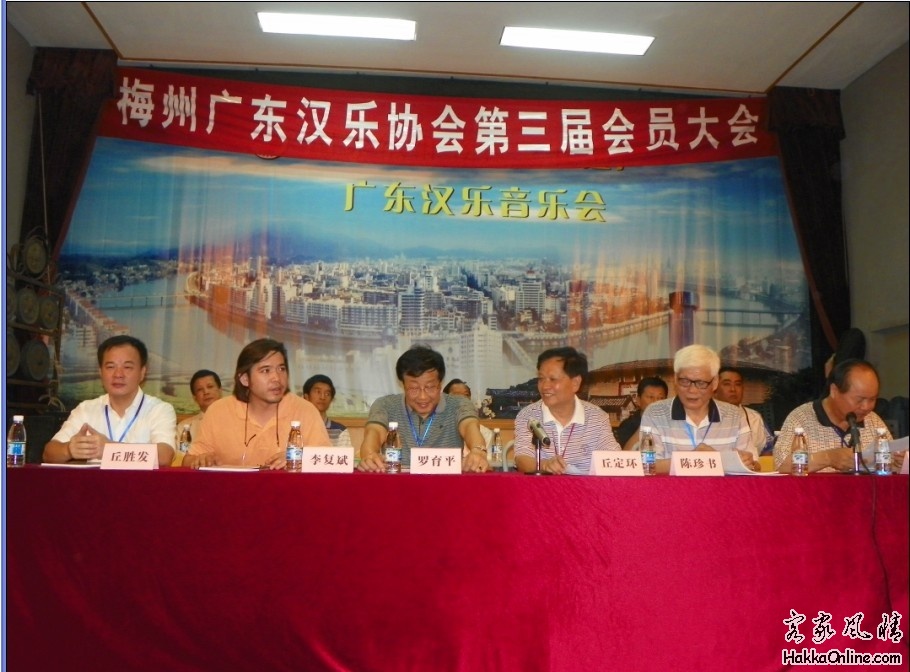 梅州广东汉乐协会召开第三届会员大会