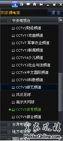 BETV中央电视台频道.png