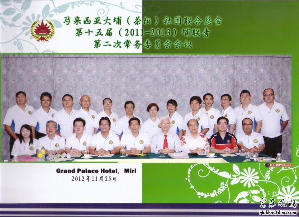 2011-2013埔联青