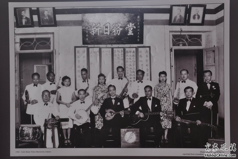 1945年, 在西半球的华人(牙买加客家人)的乐队